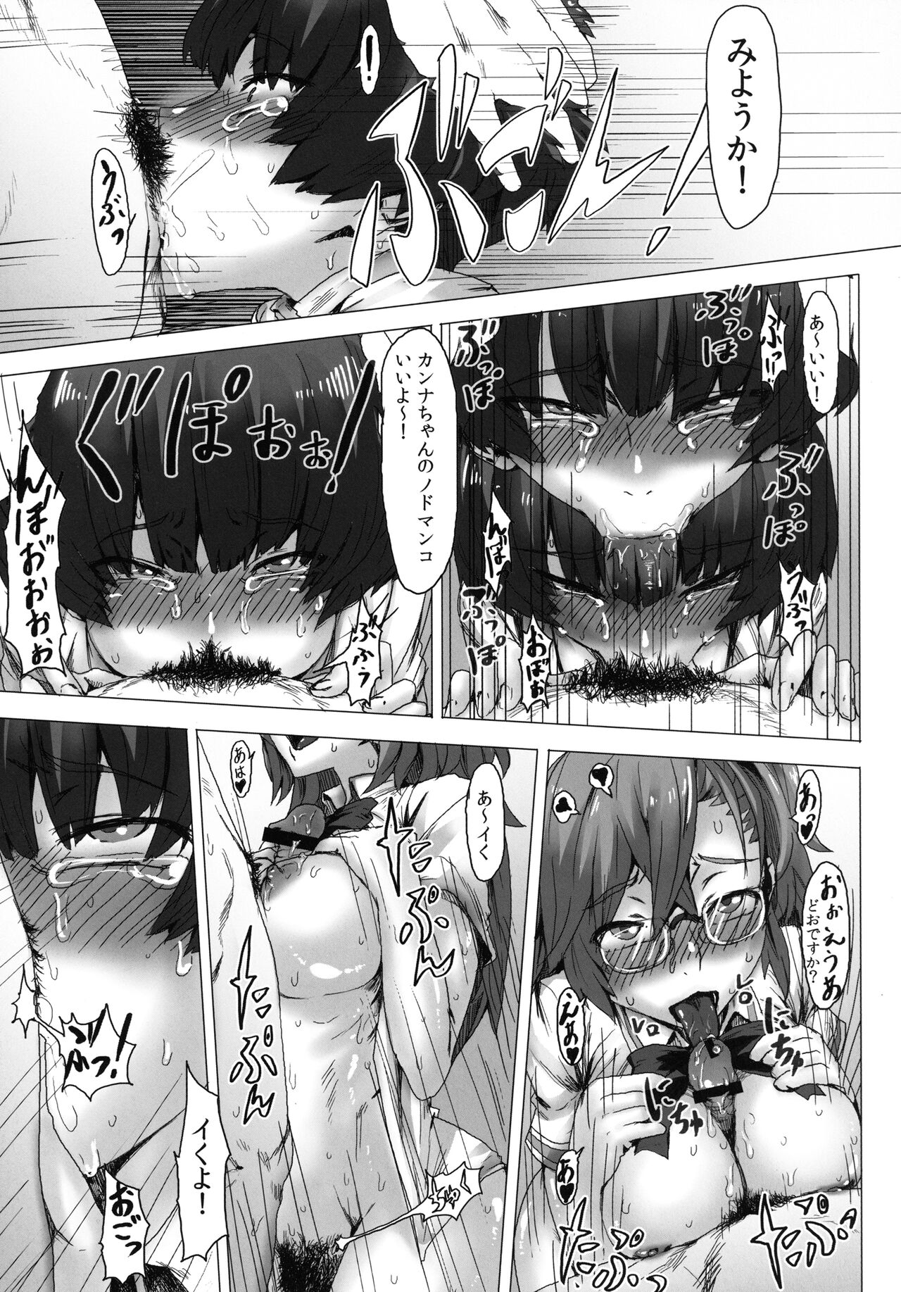 Ano Natsu de Yatteru page 12 full