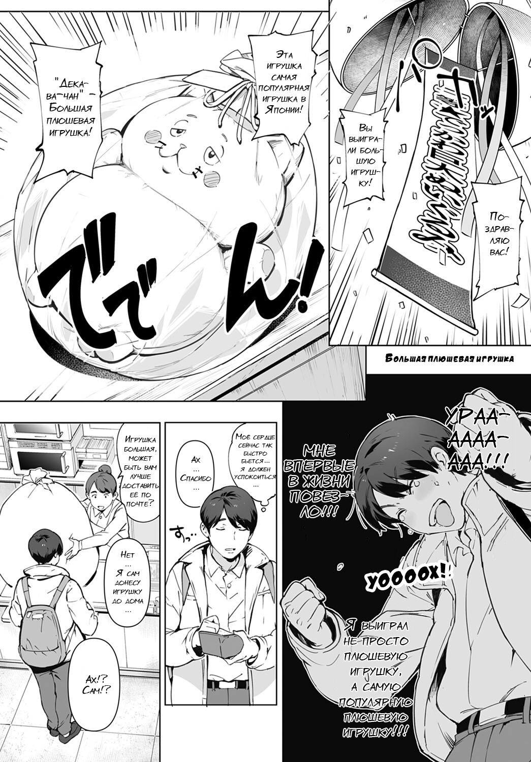 Chichikuri Kyousoukyoku ~Docchi mo Iiyone~ | Раздолье: равнины против гор - часть 3 page 3 full