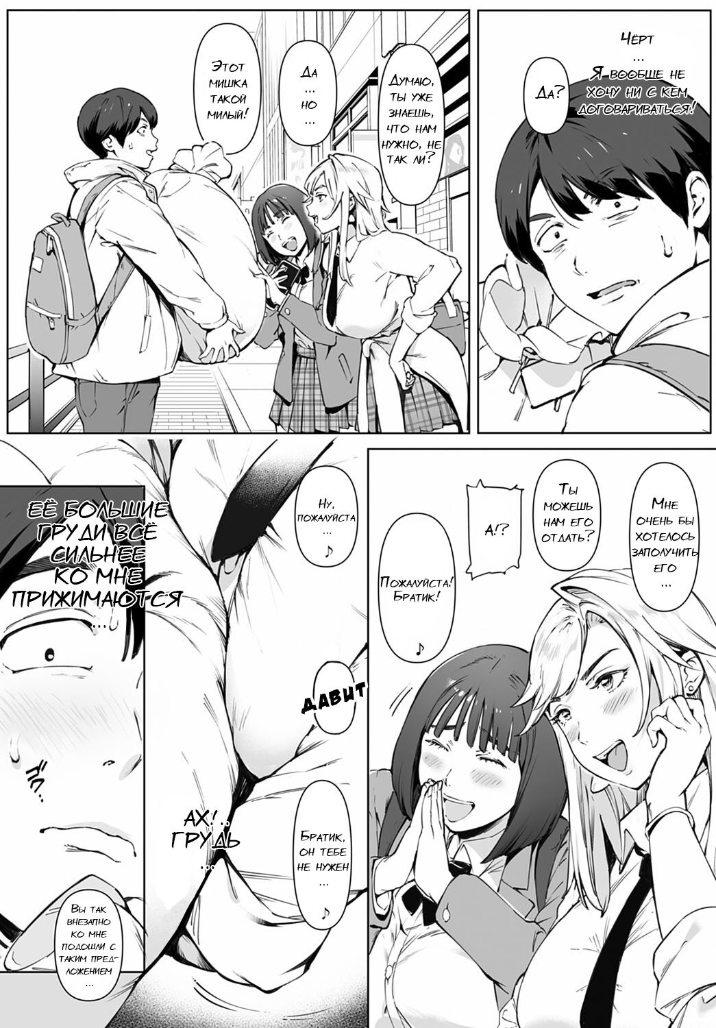 Chichikuri Kyousoukyoku ~Docchi mo Iiyone~ | Раздолье: равнины против гор - часть 3 page 5 full