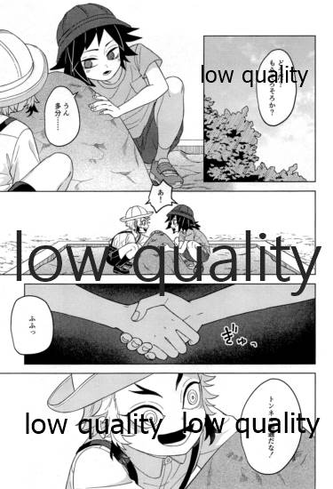 見せっこ page 10 full