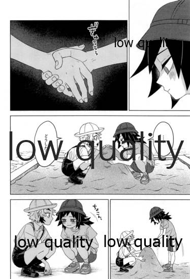 見せっこ page 11 full
