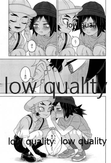見せっこ page 12 full