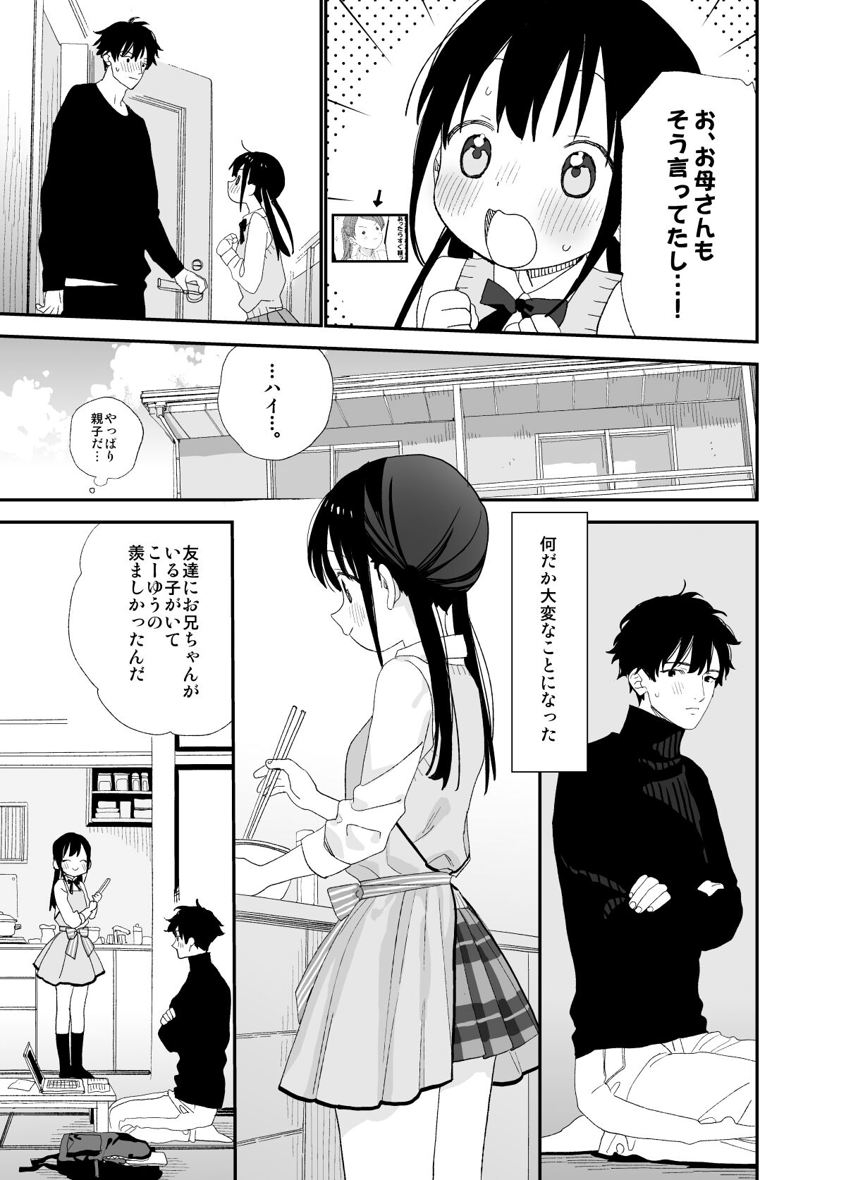 Matatabi-sou no Shiro-kun page 11 full
