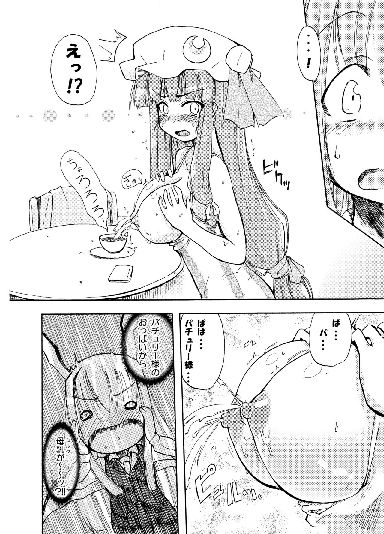 Homuraya Milk ★ Collection Vol.1 page 11 full