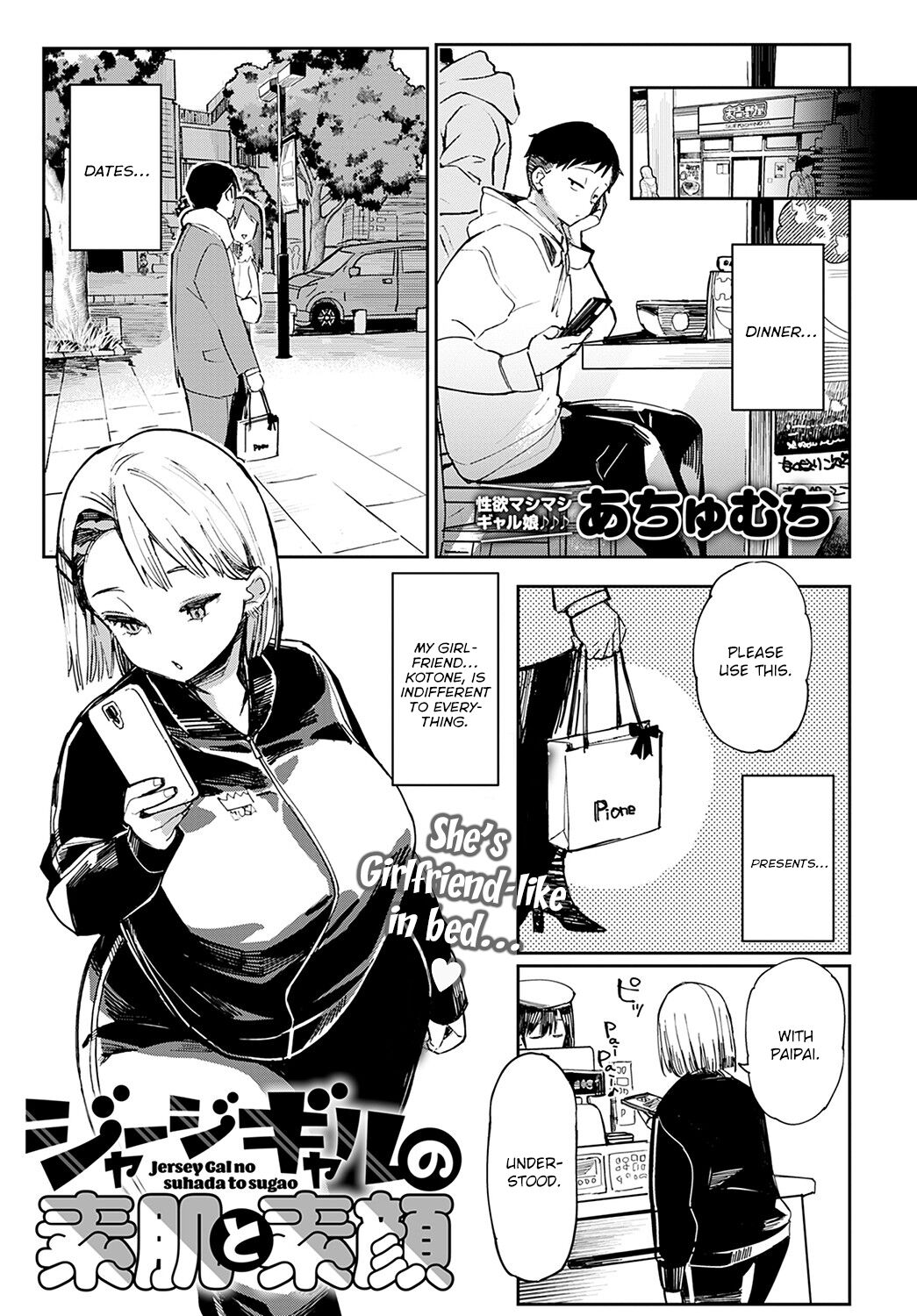 Jaaji Gyaru no Suhada to Sugao | A Tracksuit Gyaru's Bare Skin and Bare Face page 1 full