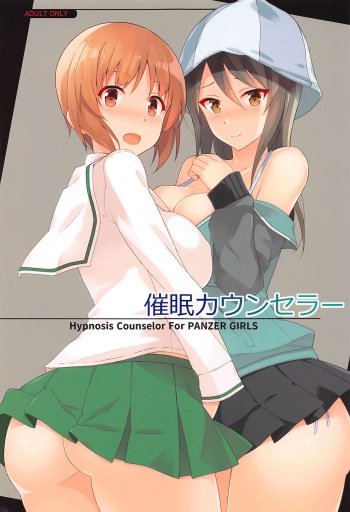 (C99) [Mushimusume Aikoukai (Nakamura Yukitoshi)] Saimin Counselor (Girls und Panzer) cover