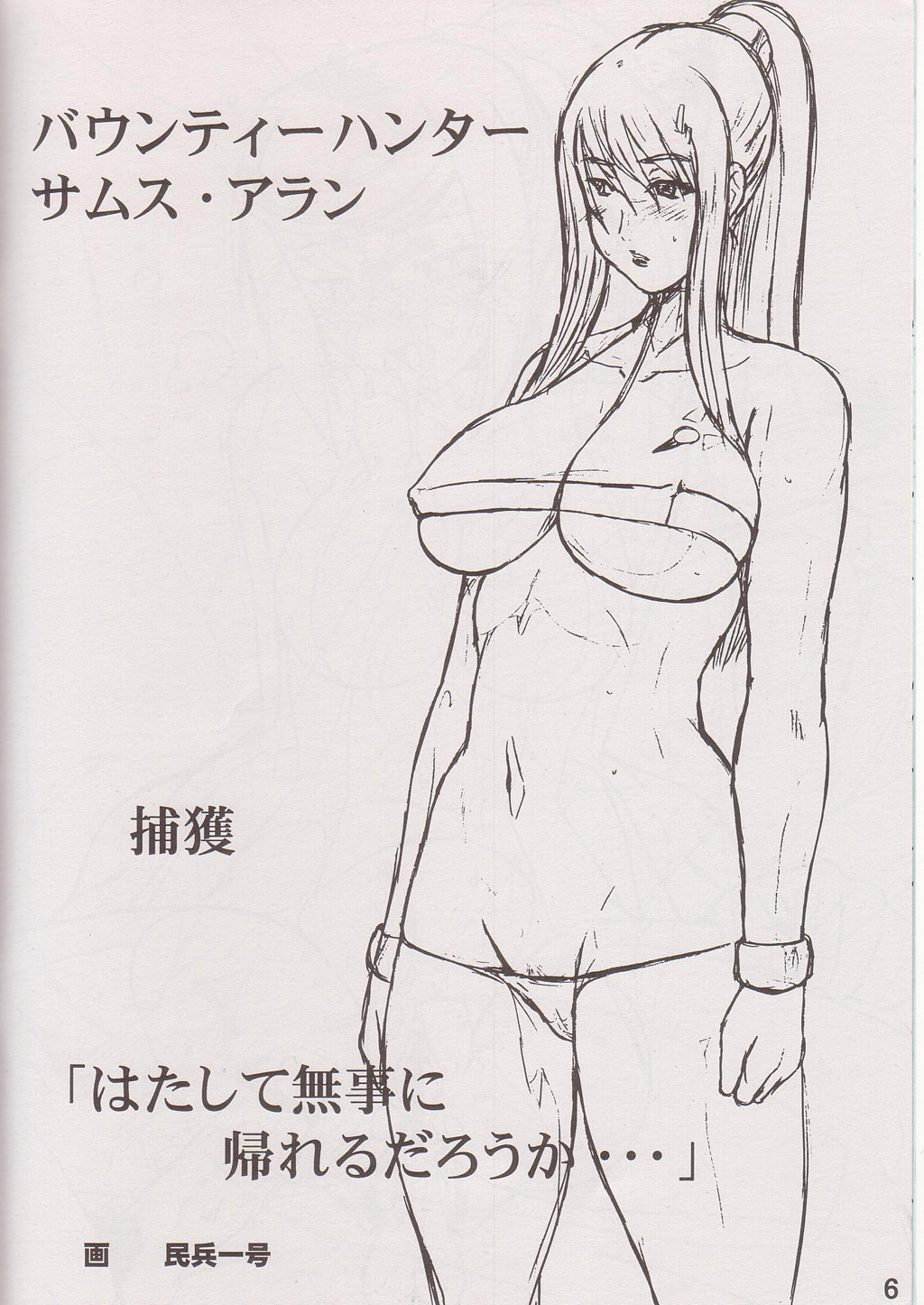 ARTIST minpei ichigo page 10 full