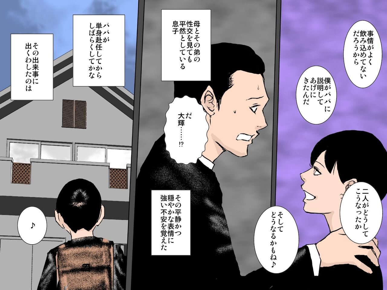 Charai DQN Oji-san no Seidorei datta Boku no Mama page 10 full
