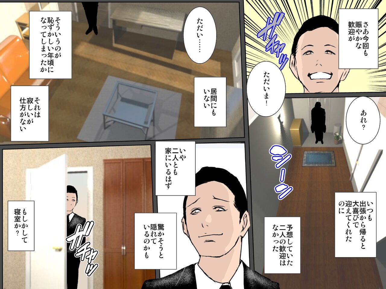 Charai DQN Oji-san no Seidorei datta Boku no Mama page 5 full