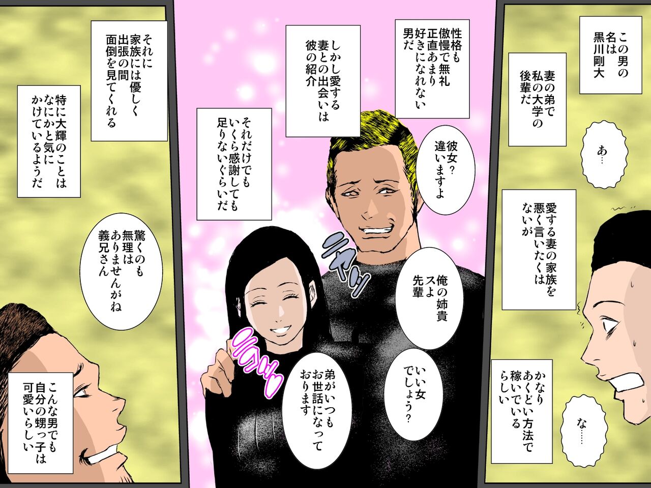 Charai DQN Oji-san no Seidorei datta Boku no Mama page 7 full