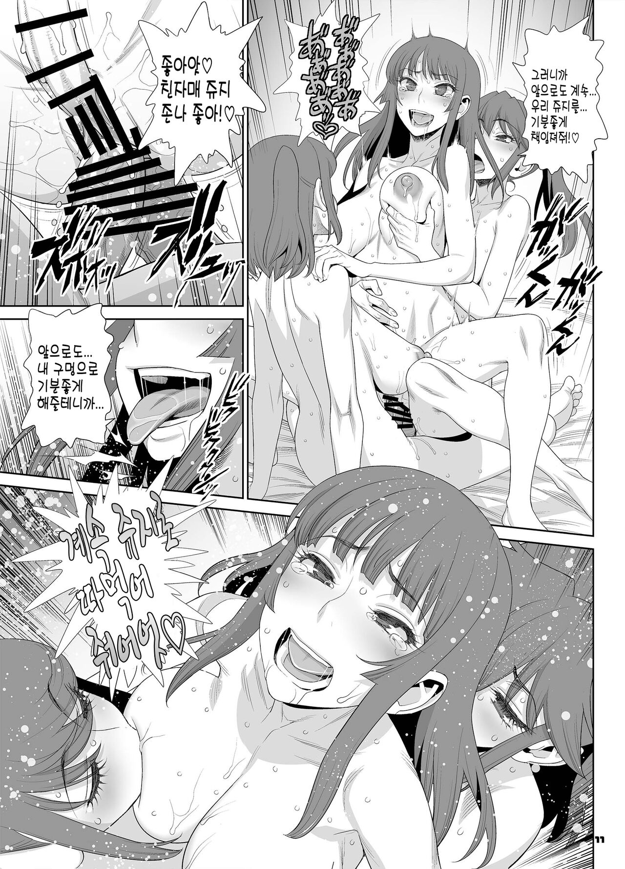 Inran Futanari Sanshimai Asa made 3P Nama Sex | 음란한 후타나리 세 자매의 아침까지 생섹스! page 11 full