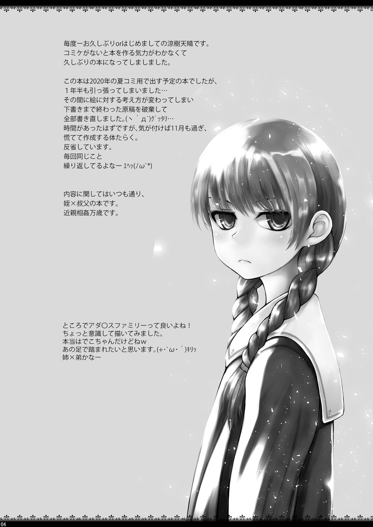 Meimusume ga Erokute Kinshin Soukan Shimashita page 3 full