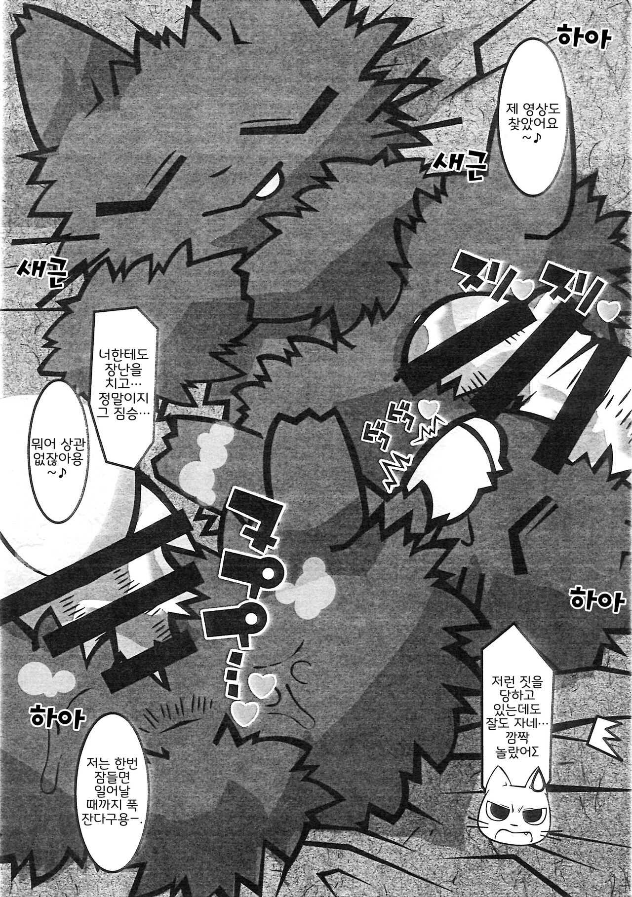マジメに仕事ヤりなさ～い!! page 11 full