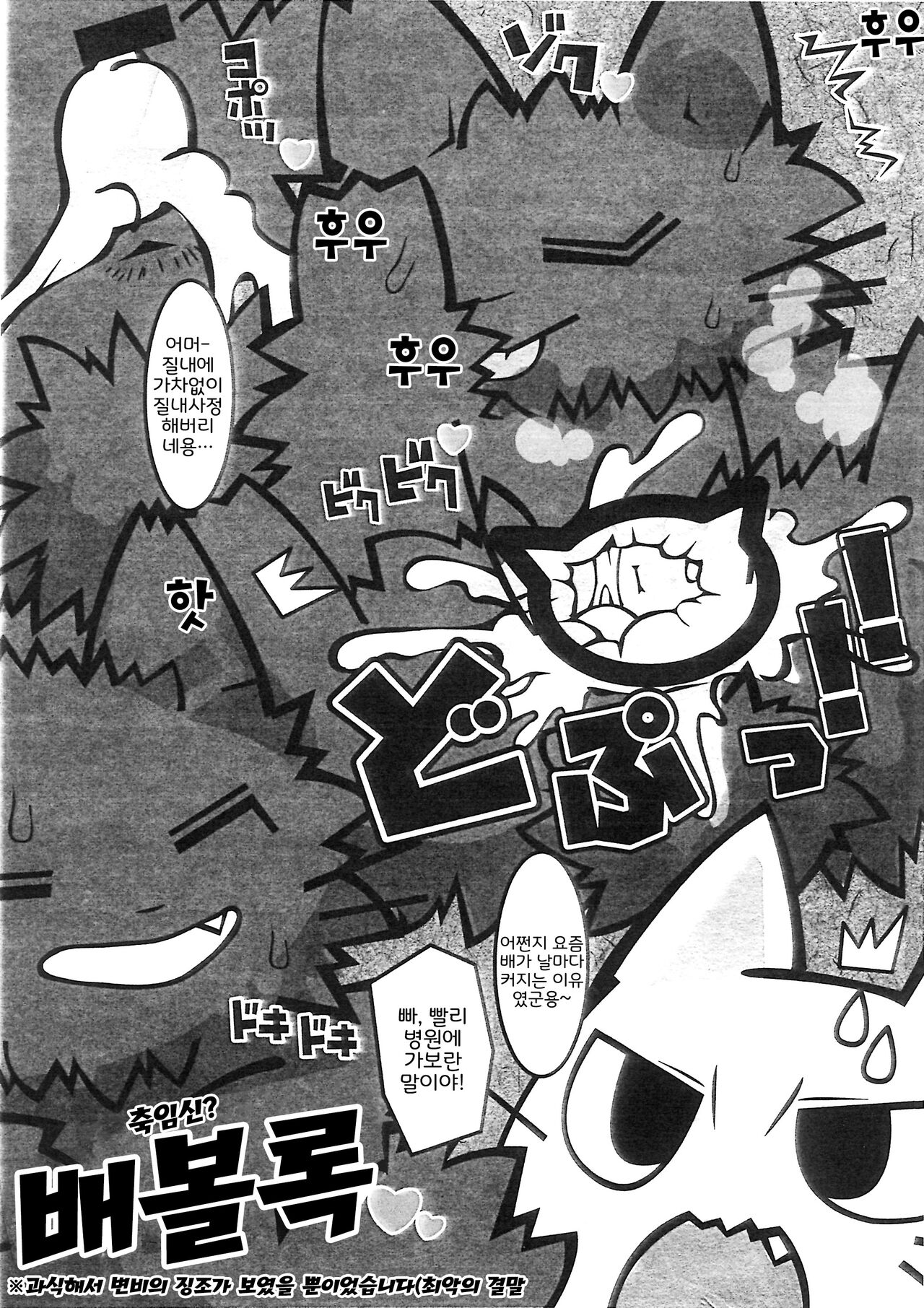 マジメに仕事ヤりなさ～い!! page 12 full