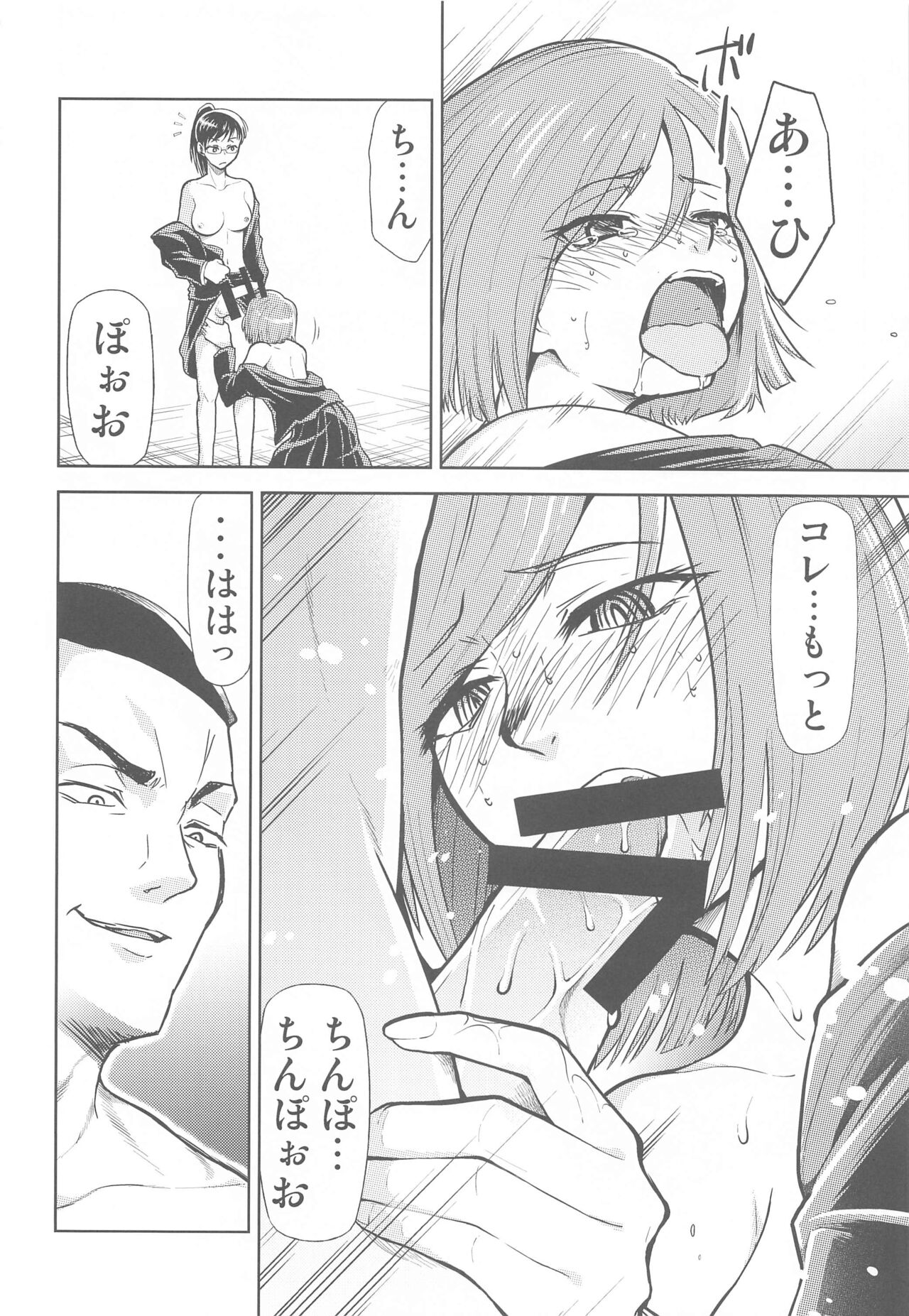 Jujutsu no Aoi Haru page 11 full