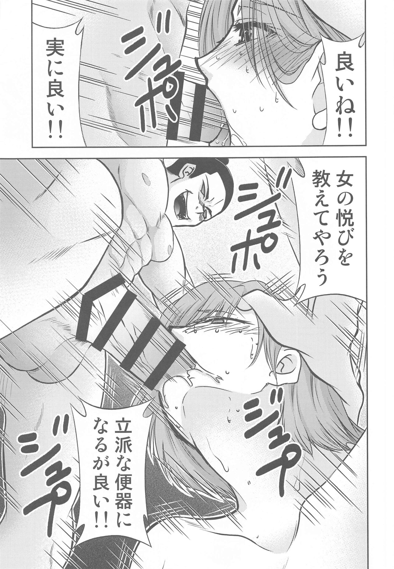 Jujutsu no Aoi Haru page 12 full