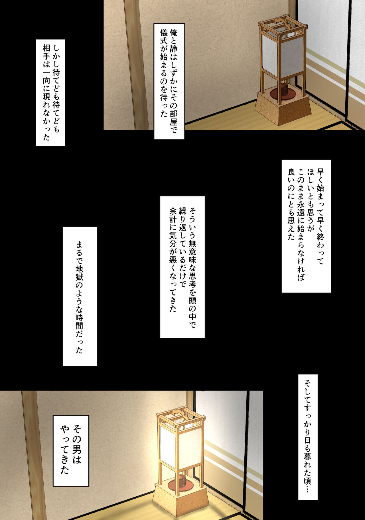 Tanetsuke sama ～ Mura no Inshuu, Me no Mae de Ochiteiku Tsuma ～ page 11 full