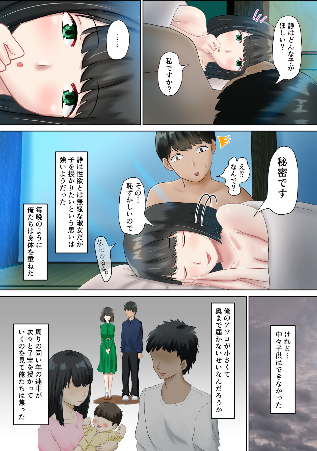 Tanetsuke sama ～ Mura no Inshuu, Me no Mae de Ochiteiku Tsuma ～ page 5 full
