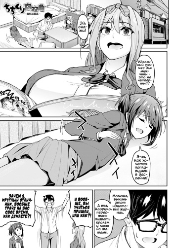 [Kosuke Haruhito] Chichikuri Kyousoukyoku ~Hinnyuu wa Saikou~ | Раздолье: равнины против гор - часть 1 (COMIC Anthurium 2021-08) [Russian] [﻿Vladislavis] [Digital] cover
