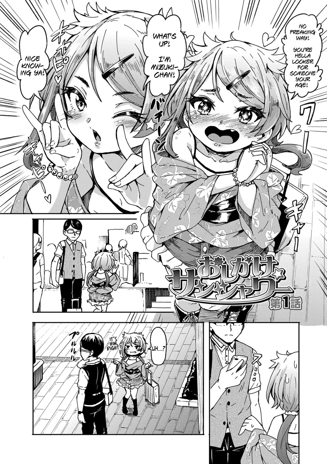 Oshikake Sun Shower Ch. 1-3 page 3 full