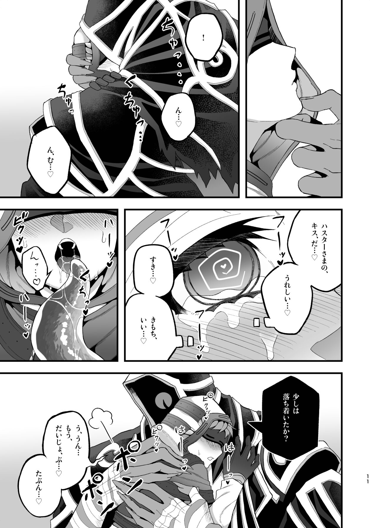 Hasu Uranai Shinkan Sanpuru page 10 full