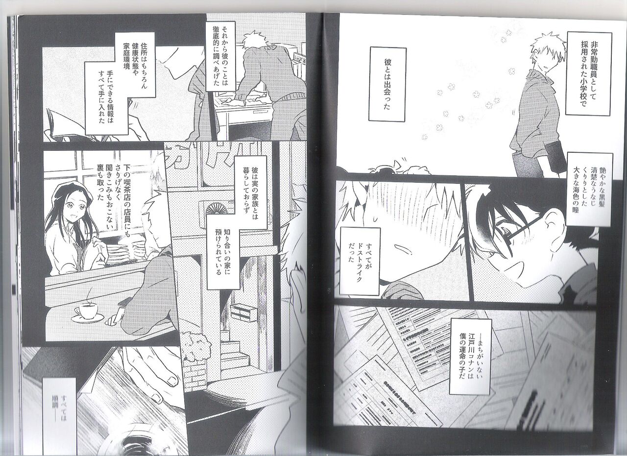doujinshi shotacon detective conan Paranoia page 3 full
