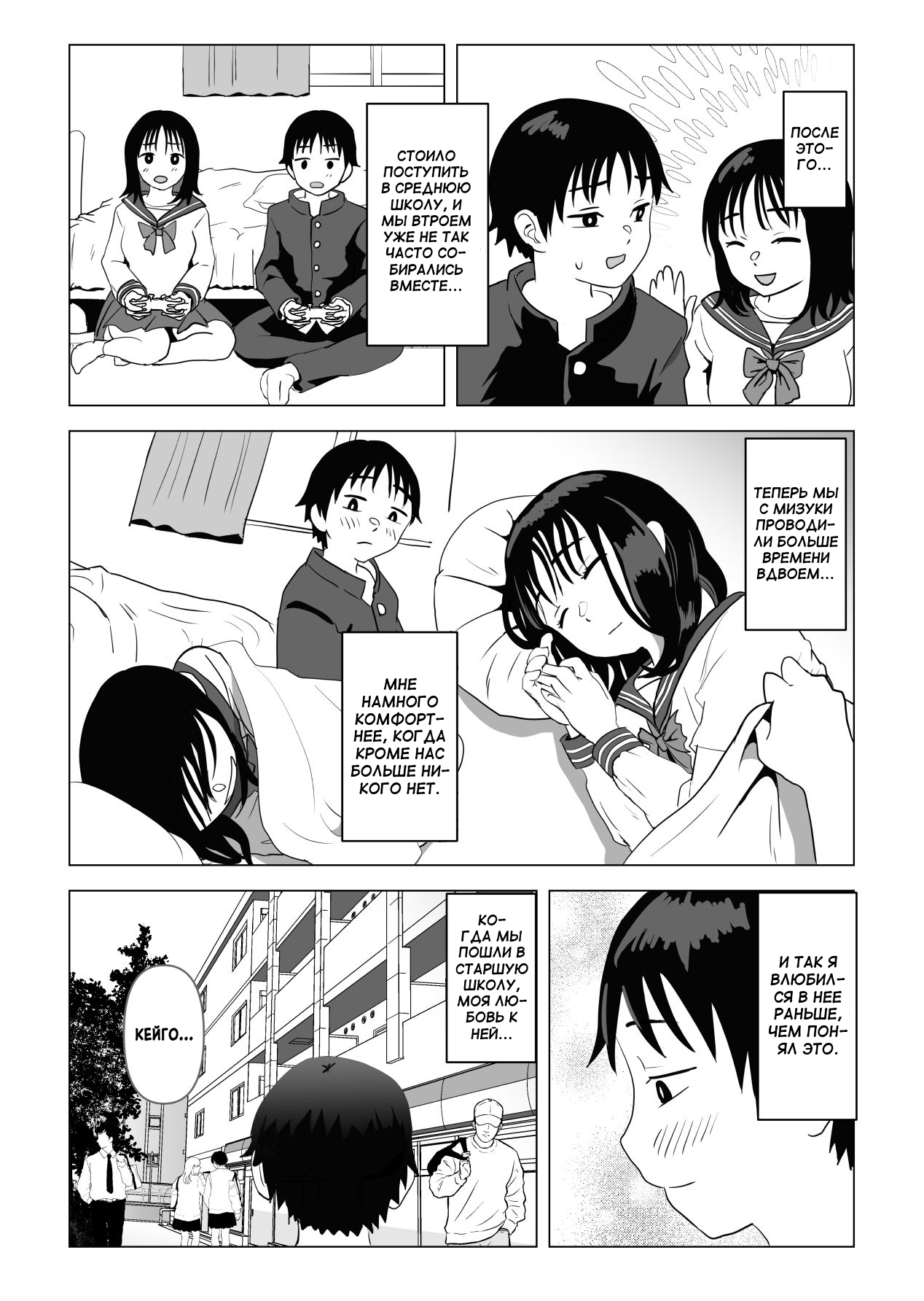 Ore no Kyonyuu Osananajimi ga Aniki to Saikin Ayashii | Моя большегрудая подруга детства и старший брат как-то странно ведут себя в последнее время page 11 full