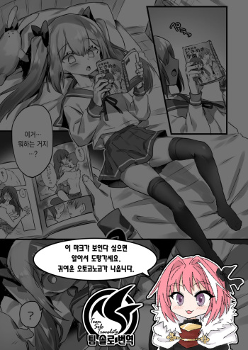 [Pokoten] Otokonoko ga Yuka Ona de Seitsuu suru Manga | 낭자애가 바닥딸로 정통하는 만화 [Korean] [팀 솔로 번역] cover