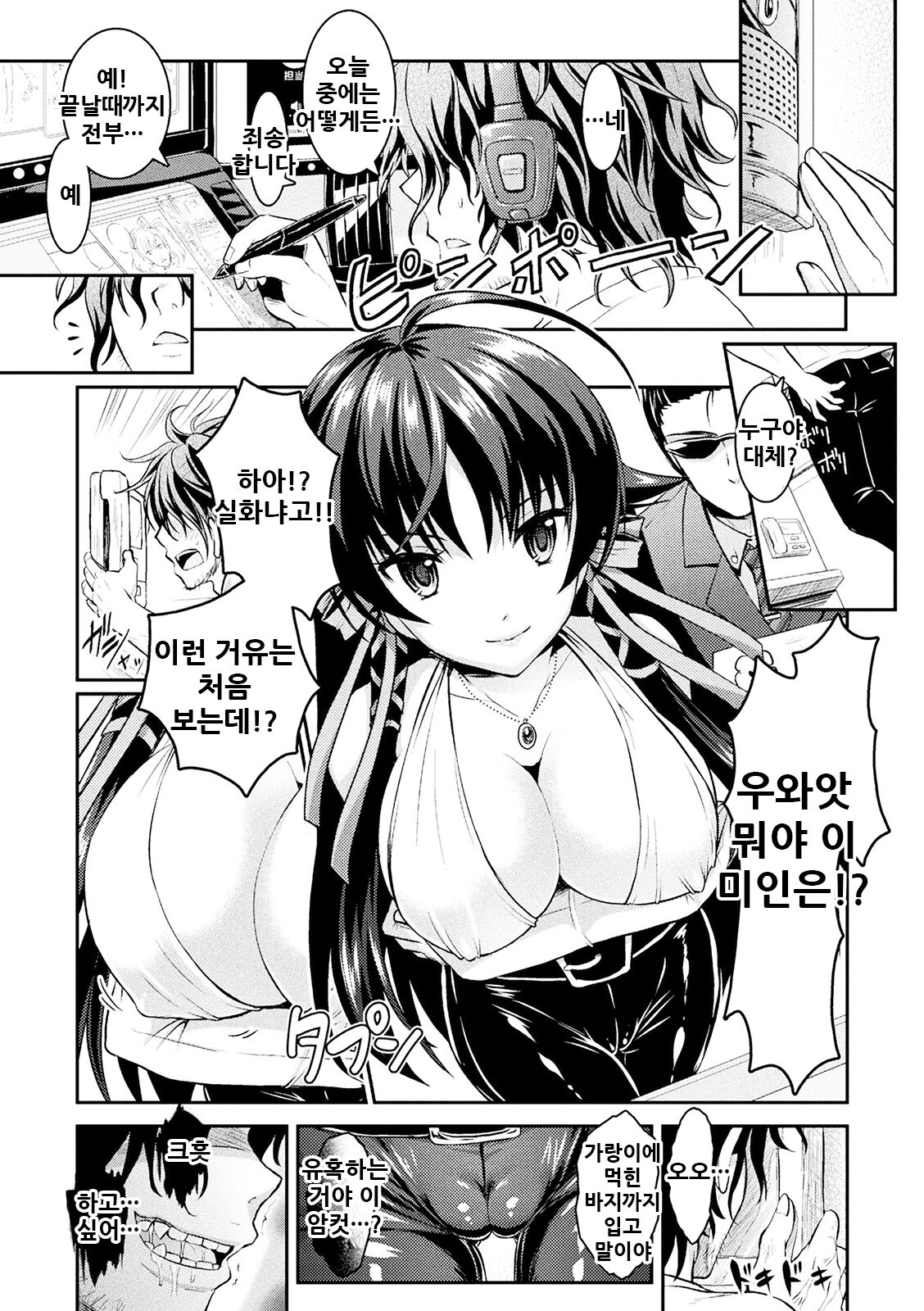 Curse Eater Juso Kuraishi page 11 full