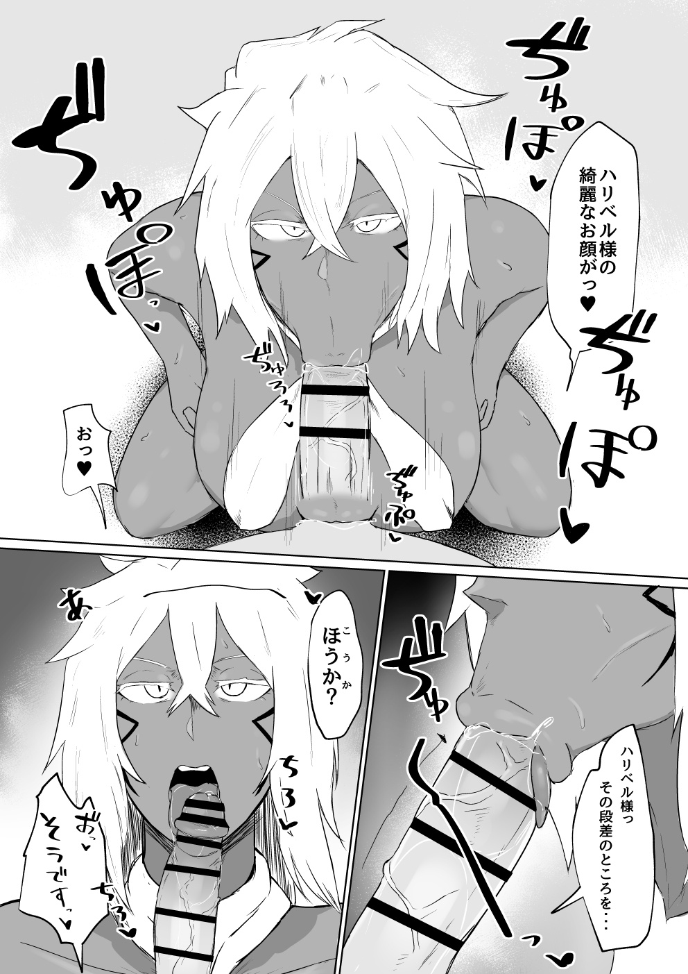 Harribel no Manga page 3 full
