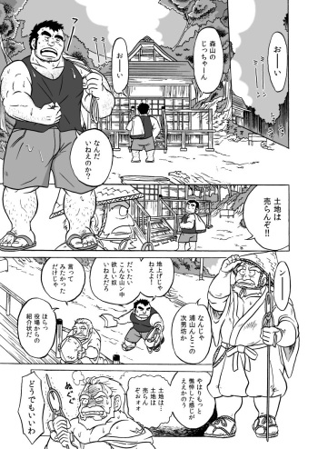 Tengu Hanashi cover