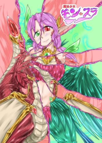 [Toufuya (Kanatofu)] Magical Girl Mon ★ Sura Doujinshi Version [Digital] cover