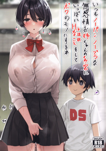 (C99) [Yakiniku Tabetai (Derauea)] Itsumo No-pan ‧ No-bura na Mukanjou Onee-chan no Shikyuu ni Ippai H na Koto (Osekkyou) o Shite Boku no Mono ni Suru Hon cover