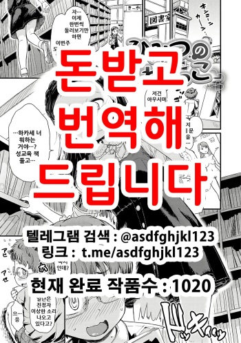 [Takahashi Note] Himitsu no Sawarikko | 비밀의 서로만지기 (COMIC X-EROS #57) [Korean] [Digital] cover