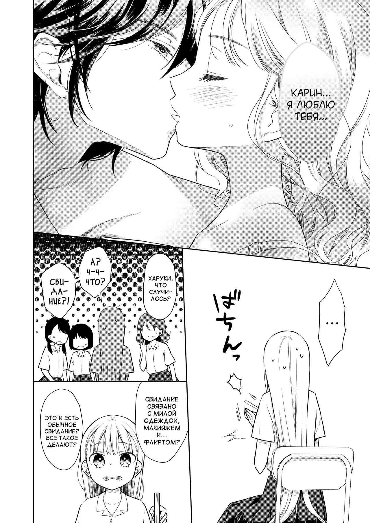 TS Shoujo Haruki-kun 4 page 11 full