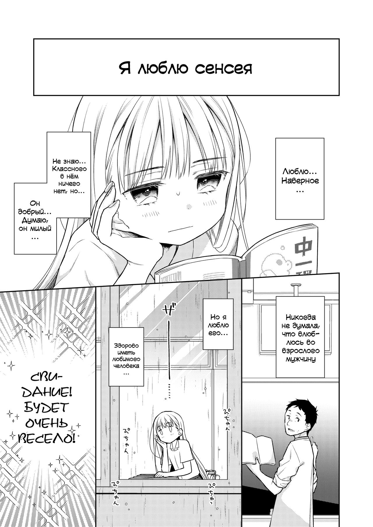 TS Shoujo Haruki-kun 4 page 8 full