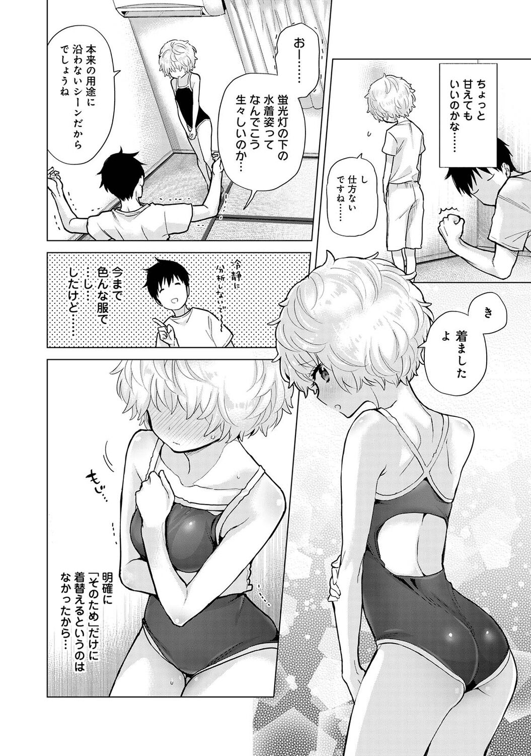 COMIC Ananga Ranga Vol. 81 page 12 full