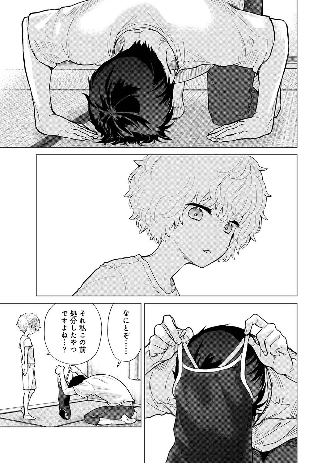 COMIC Ananga Ranga Vol. 81 page 9 full