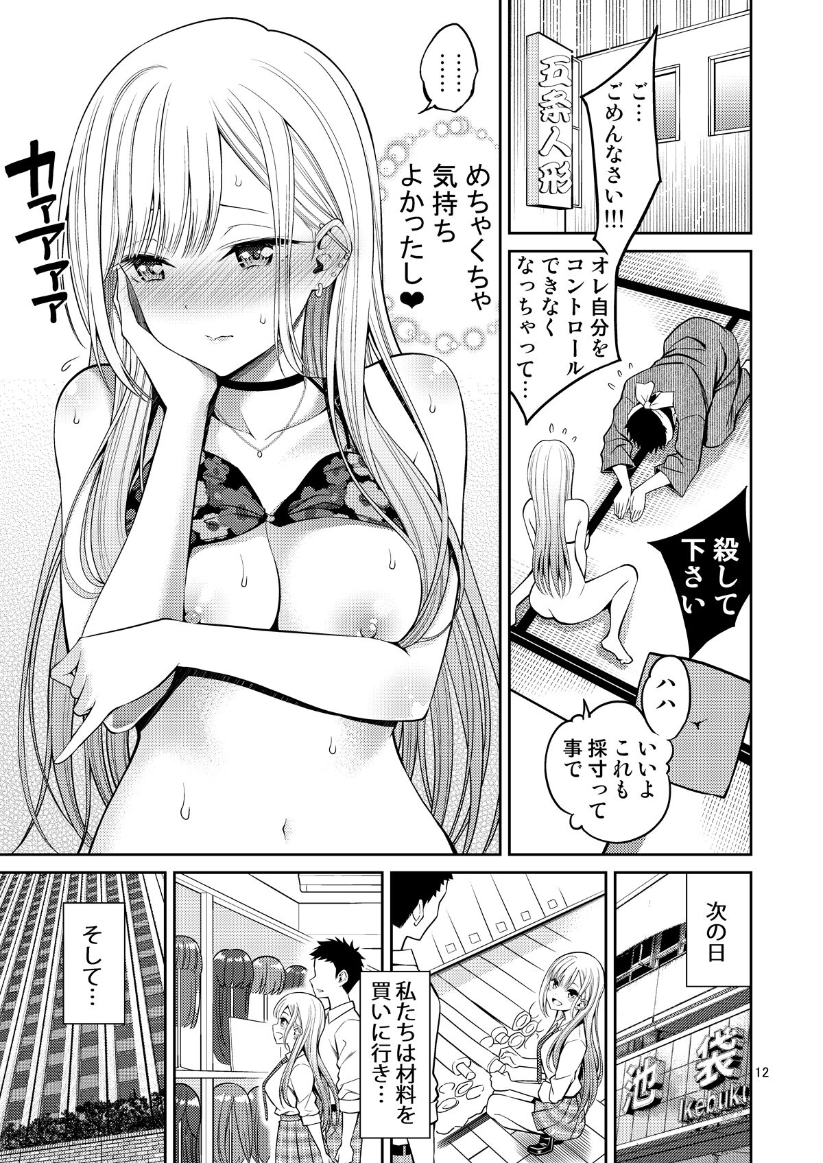 Hentai manga my dress up darling фото 43