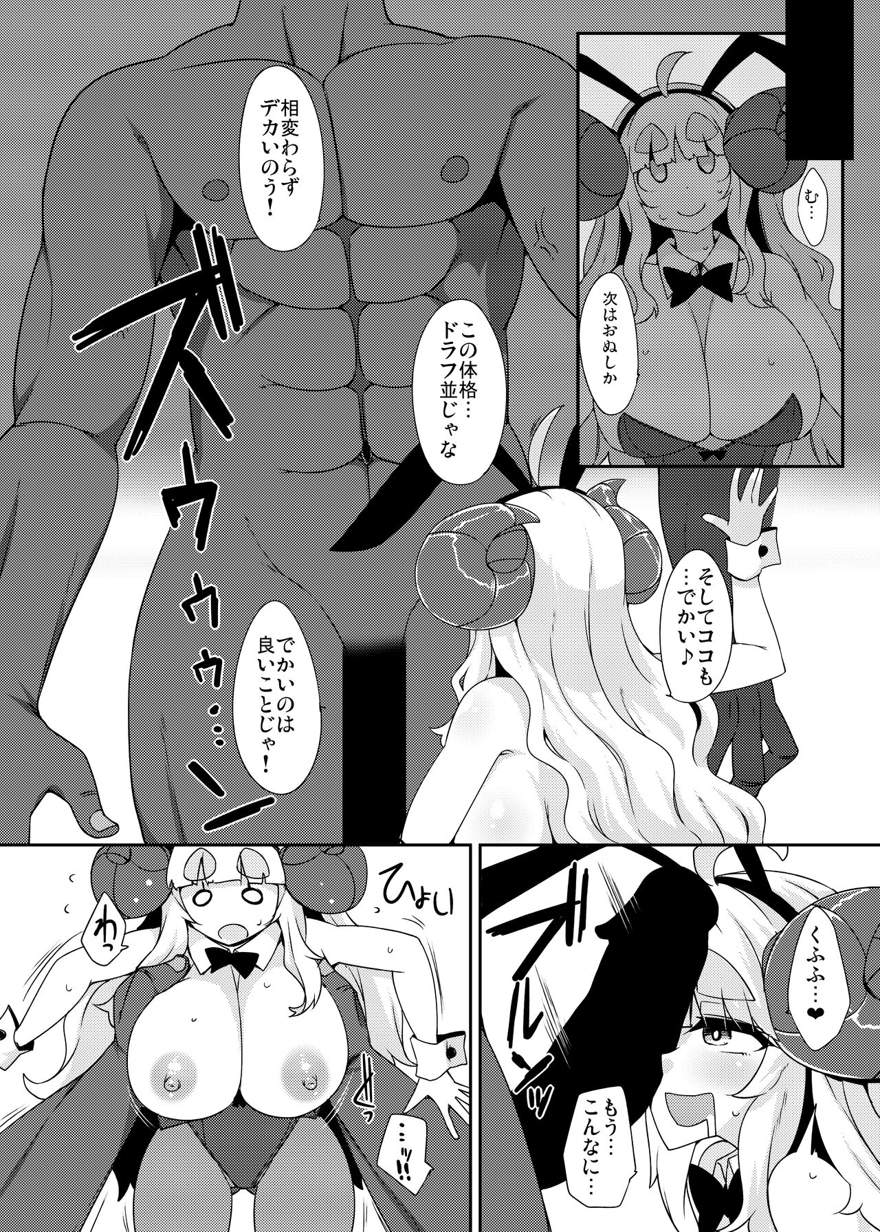 三十路アニラのおしごと page 11 full