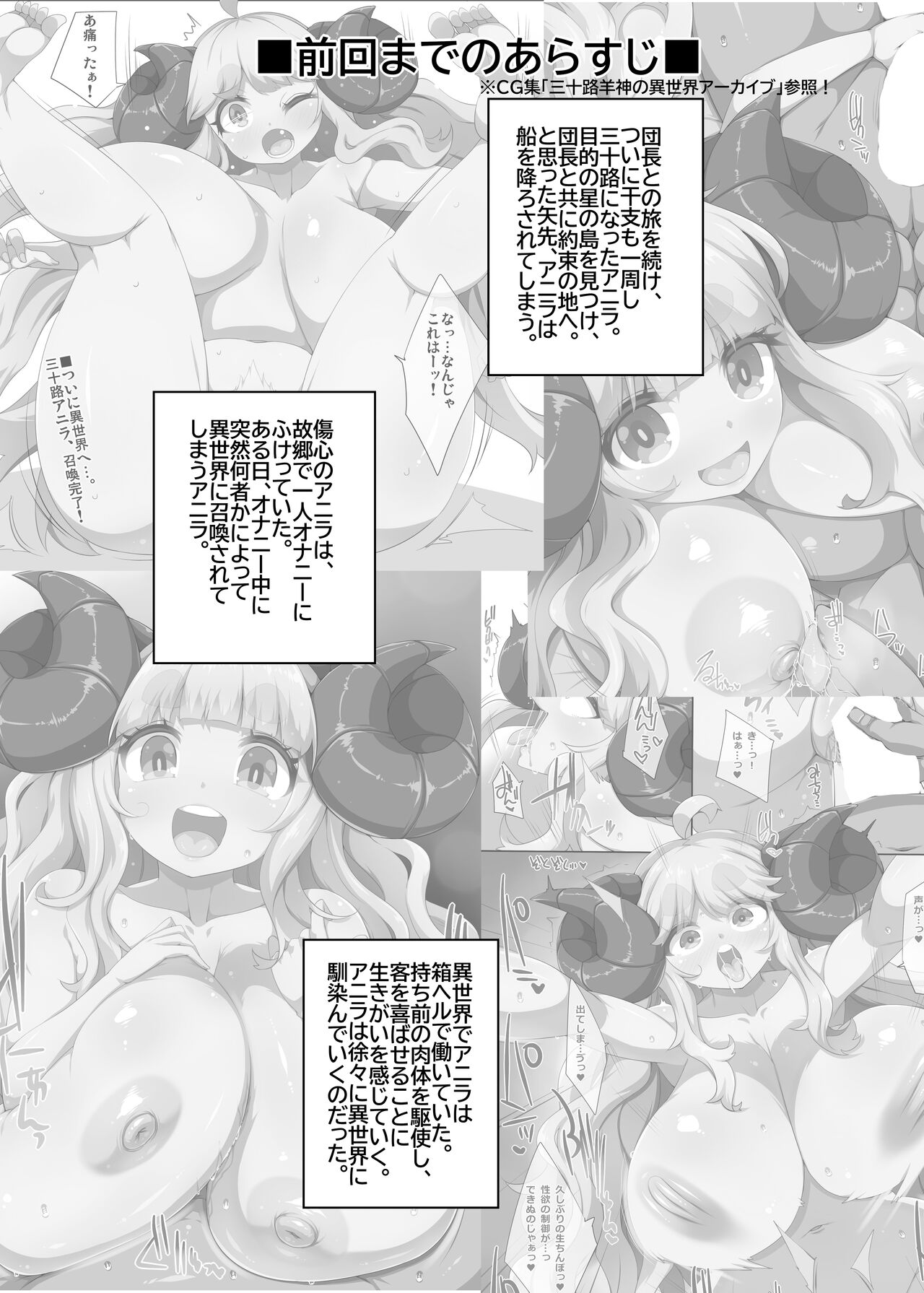 三十路アニラのおしごと page 2 full