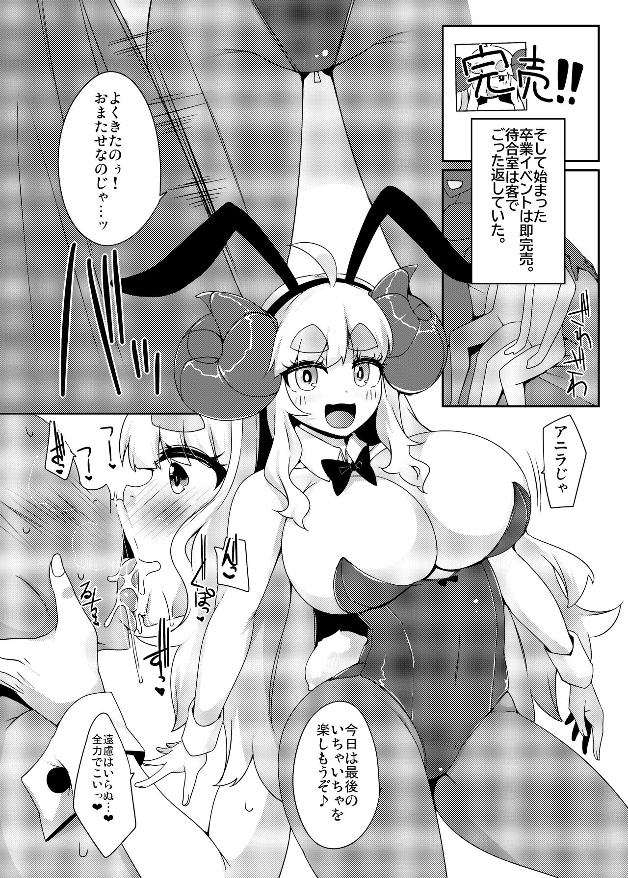 三十路アニラのおしごと page 5 full