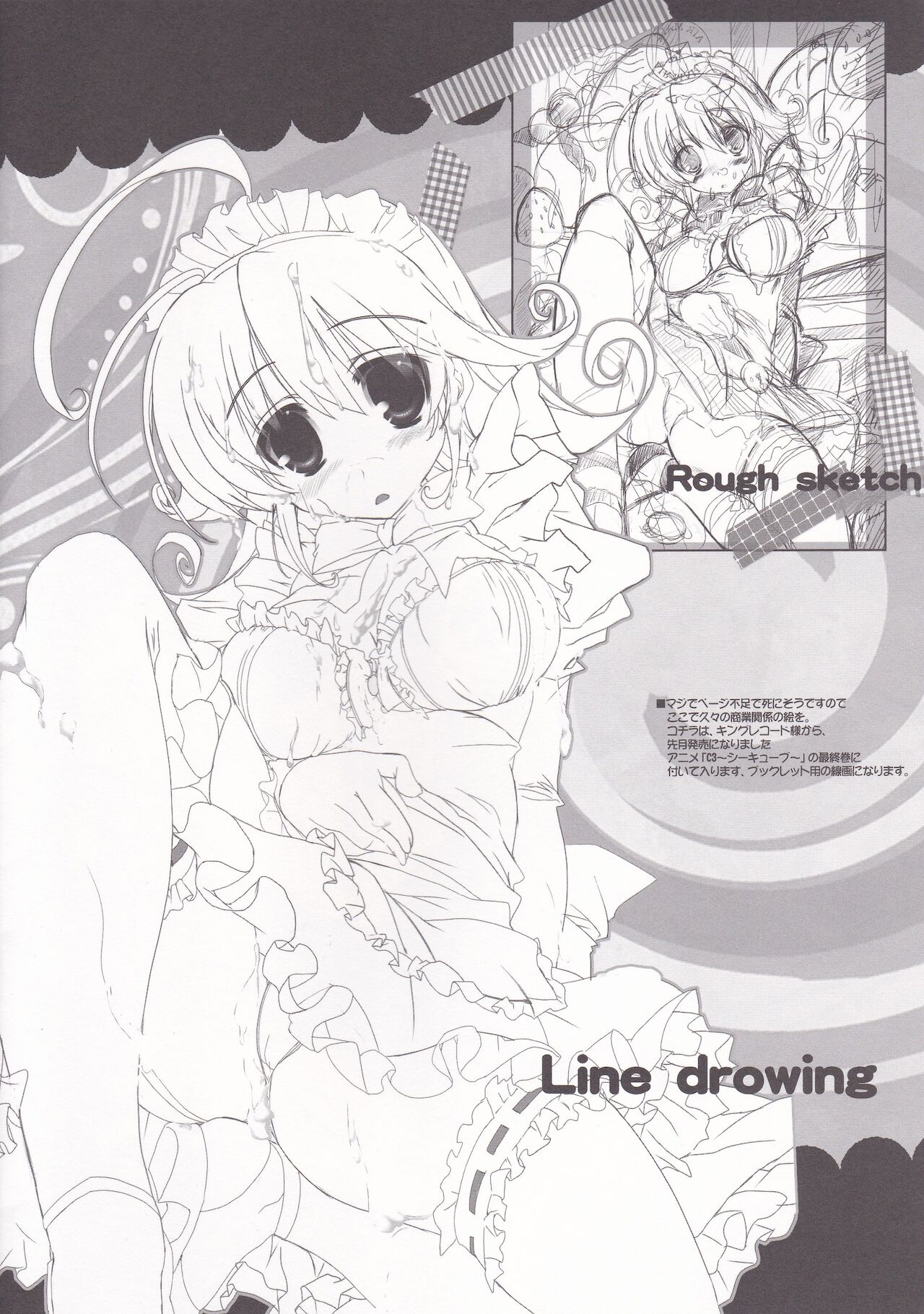 Laka Laka Love page 11 full