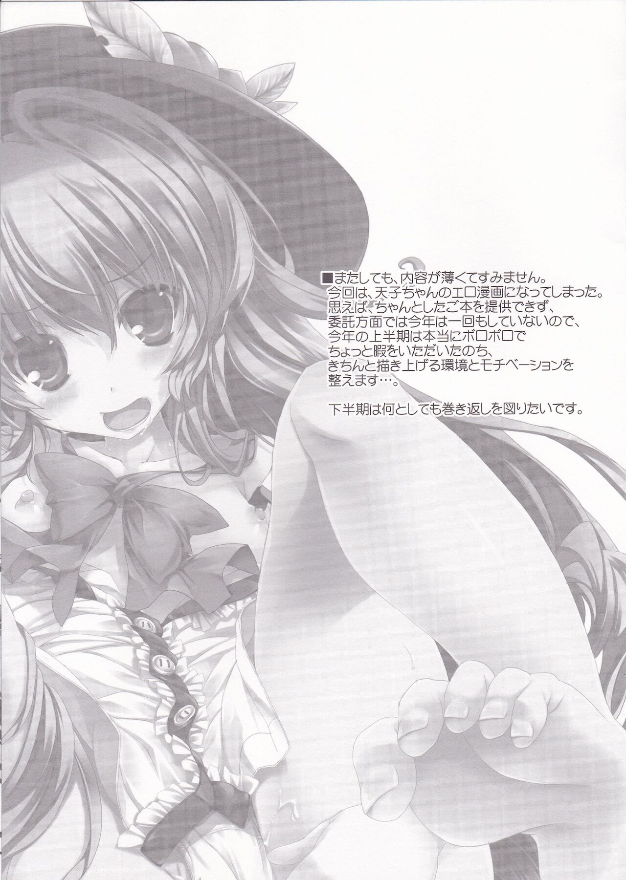 Laka Laka Love page 12 full
