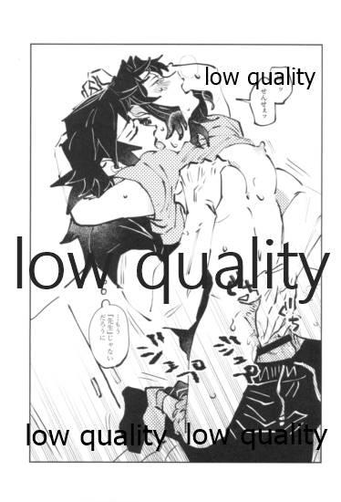 閃光 page 12 full