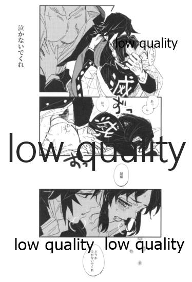 閃光 page 8 full