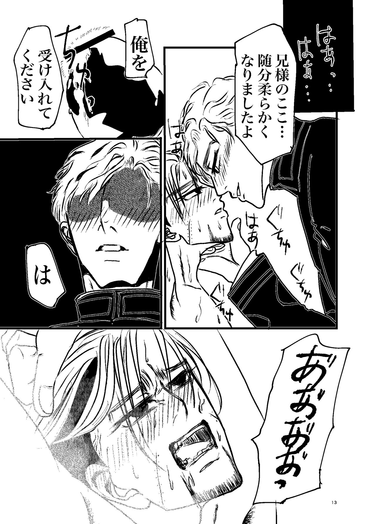 Sansun Kinren Isamu Omoto WEB Sairoku page 11 full