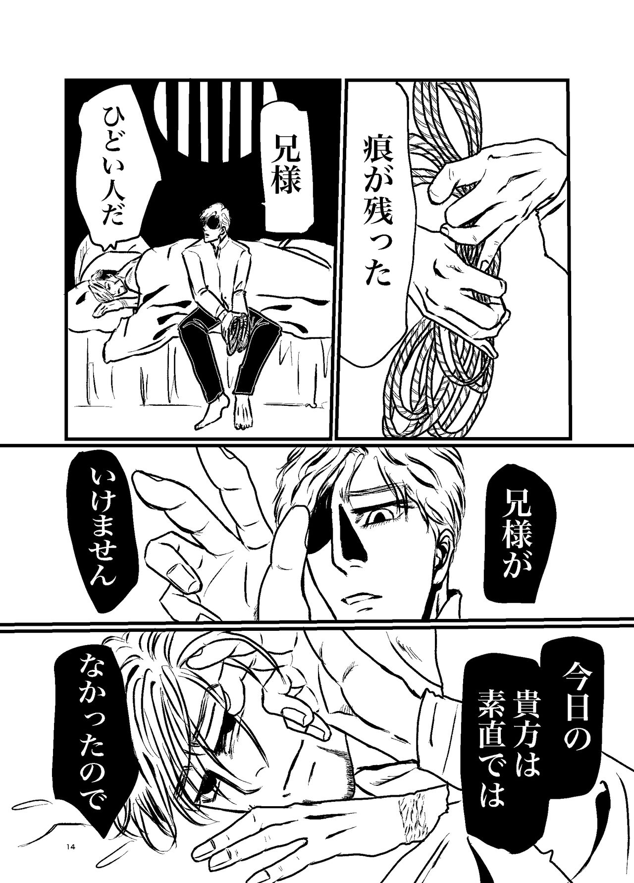 Sansun Kinren Isamu Omoto WEB Sairoku page 12 full