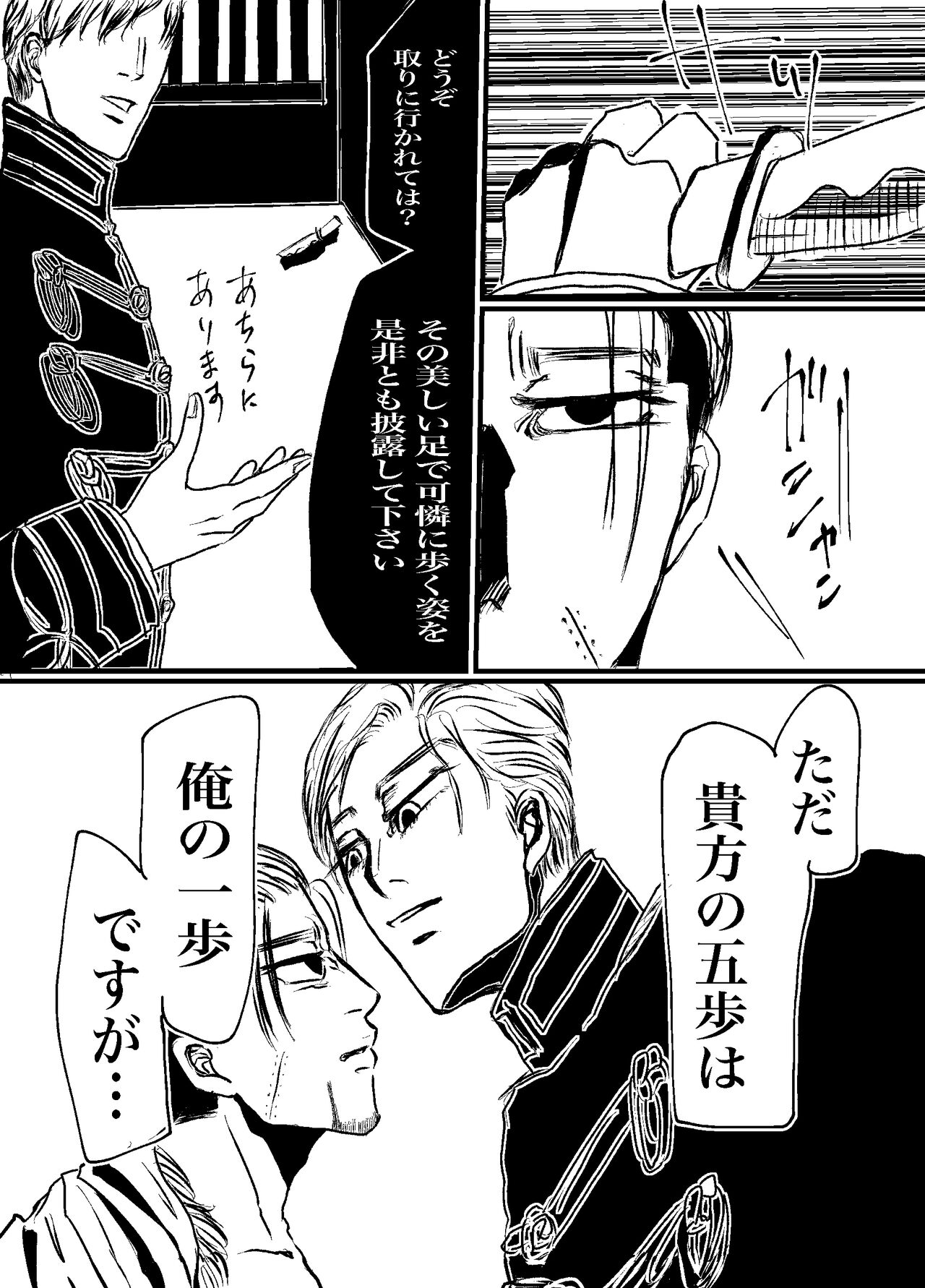 Sansun Kinren Isamu Omoto WEB Sairoku page 5 full