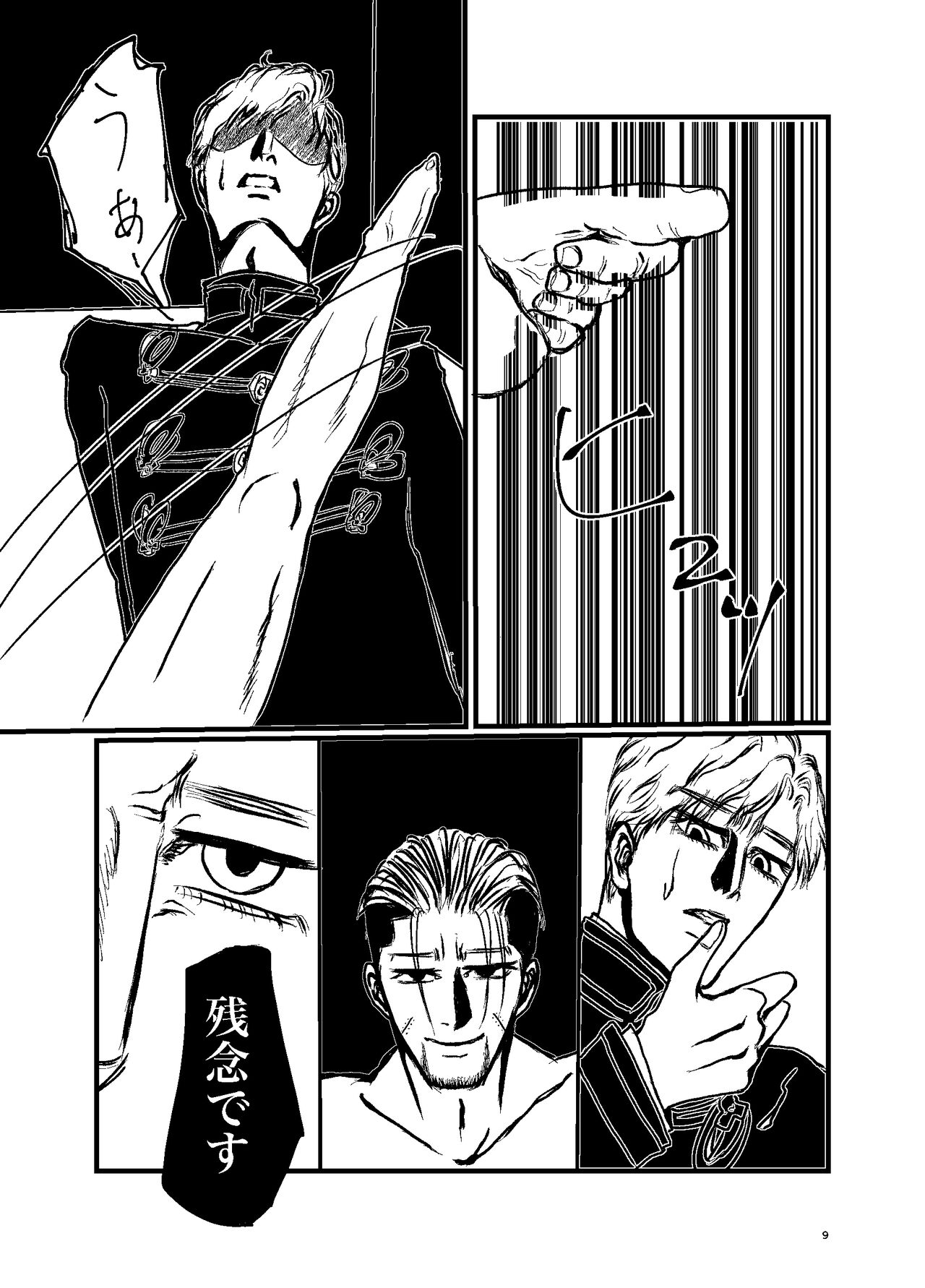 Sansun Kinren Isamu Omoto WEB Sairoku page 7 full
